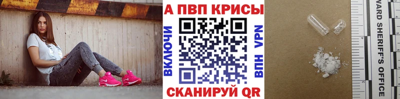 А ПВП кристаллы  Купить где  Эртиль 